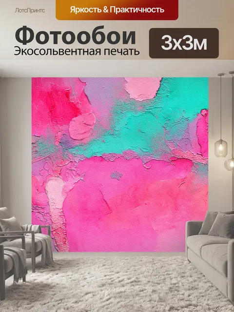 Фотообои абстракция в стиле декоративная акварель