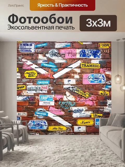Фотообои фон в стиле графити, лейблы и этикетки, переплетающиеся и создающие узоры, текстуры кирпичной стены…