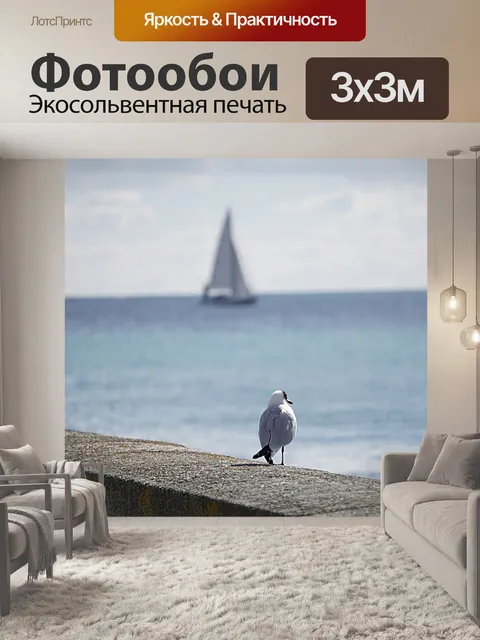Фотообои Горизонт