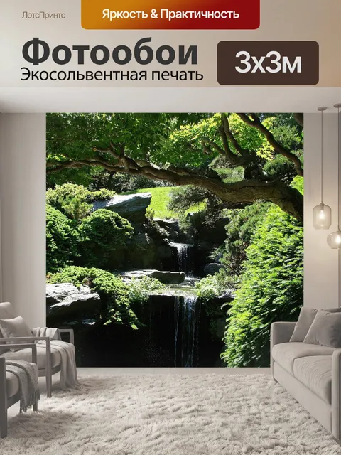 Фотообои Дерево