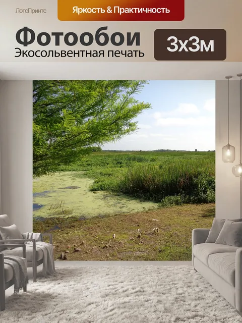 Фотообои Природа