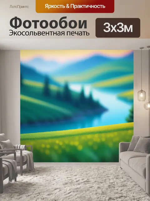 Фотообои пейзаж с маслом минимал