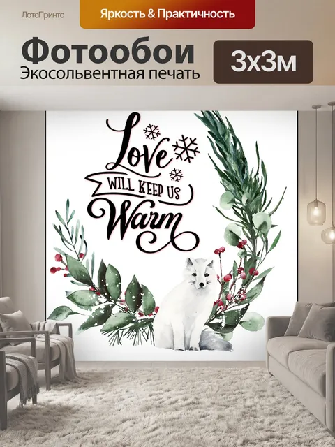 Фотообои Рождественский постер