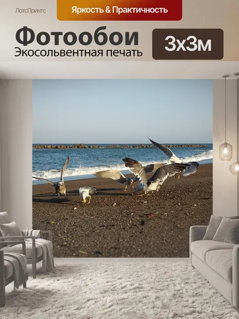 Фотообои Утро