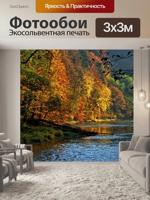 Фотообои Пенины