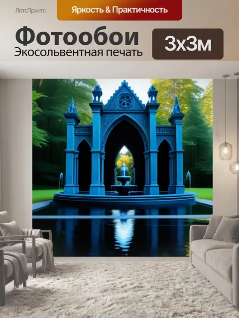 Фотообои лесной фонтан с искрящимися водами и готической архитектурой