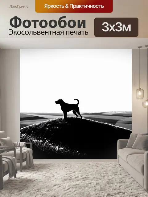Фотообои концепт лабрадора, стоящего на вершине холма с видом на обширные поля, окружающие его