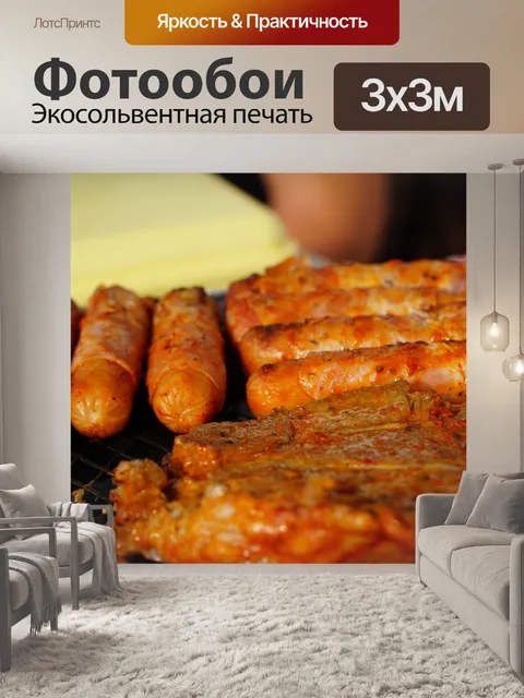 Фотообои Плоть