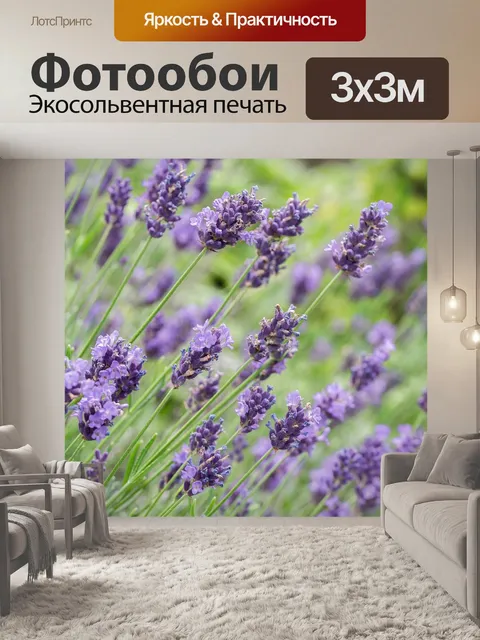 Фотообои Цветок