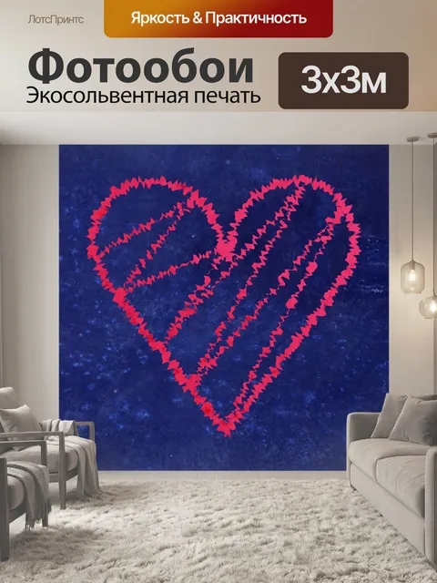 Фотообои я люблю тебя карты
