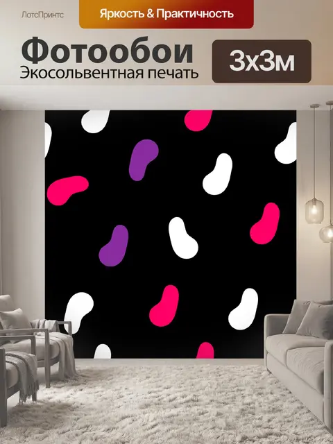 Фотообои Шаблон