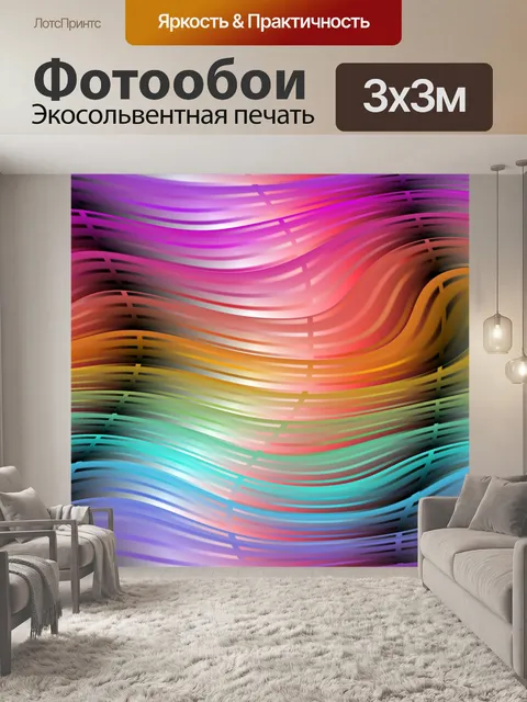 Фотообои Абстрактный узор полосы волны