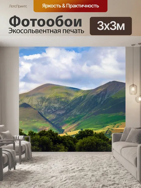 Фотообои Пейзаж