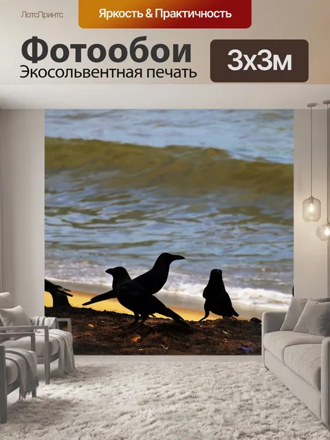 Фотообои Пляж