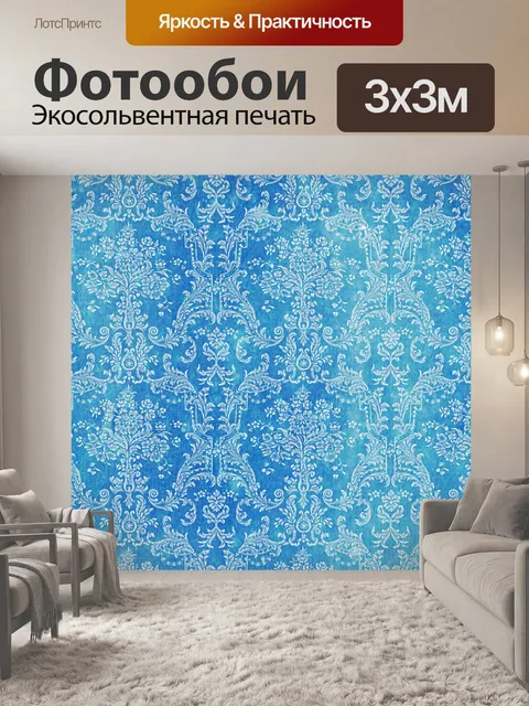 Фотообои Узор цветы листва винтаж