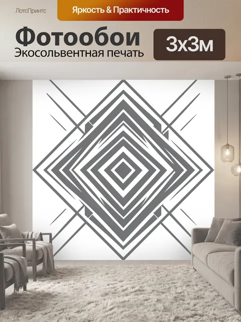 Фотообои Геометрический орнамент в зигзаге