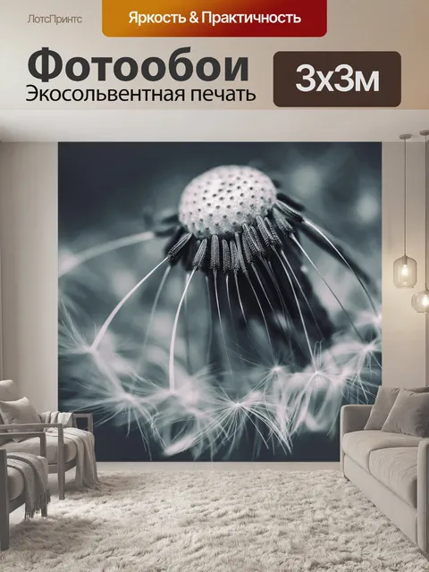 Фотообои Природа