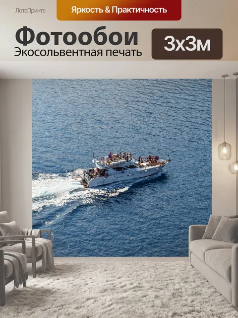 Фотообои Лодка
