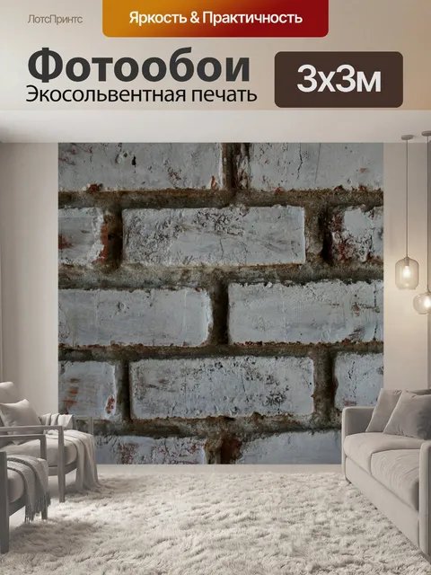 Фотообои кирпич окрашен в белый цвет