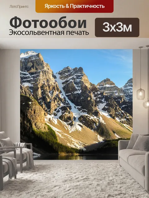 Фотообои Озеро