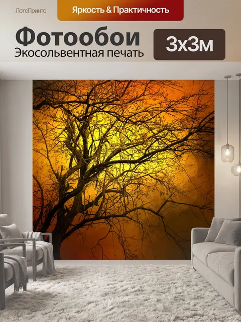 Фотообои Падение дерева