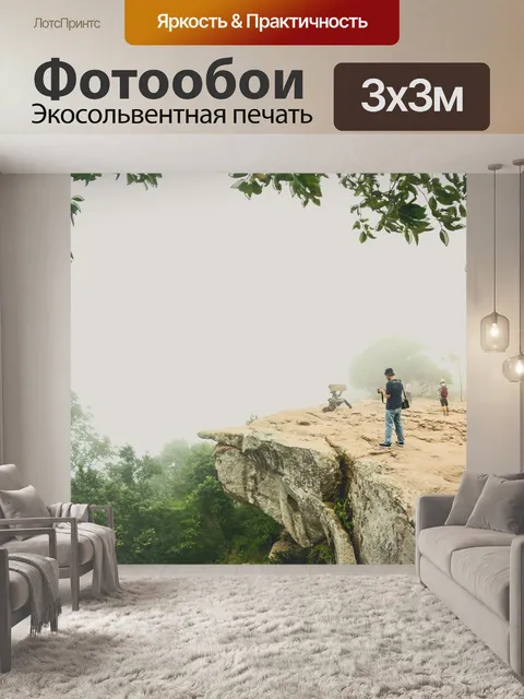 Фотообои Национальный парк Па Хин Нгам, Чайяпхум