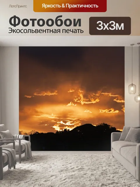 Фотообои золотые края на рыхлых облаках