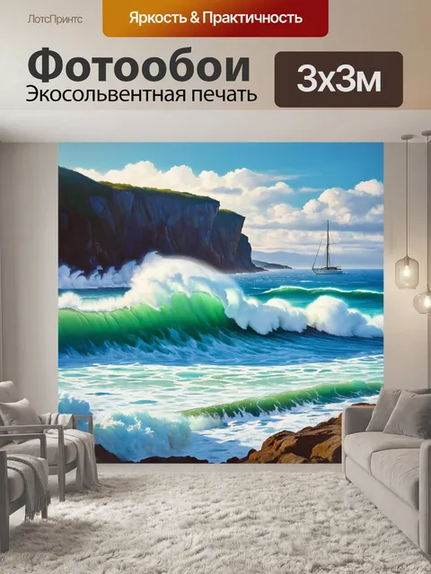 Фотообои япония, побережье, где высокие волны разбиваются о скалы, с парусниками вдали