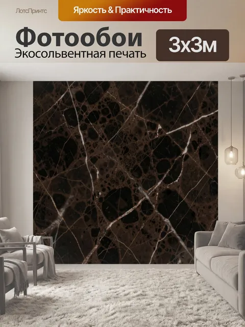 Фотообои Темный мрамор с белыми венами