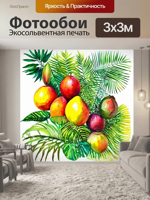 Фотообои джунгли в стиле акварель