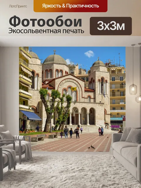 Фотообои Квадрат