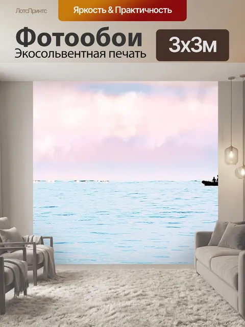 Фотообои Силуэт