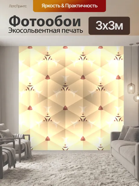 Фотообои Розетка