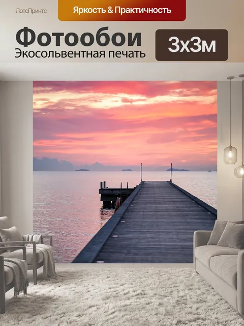 Фотообои Деревянный