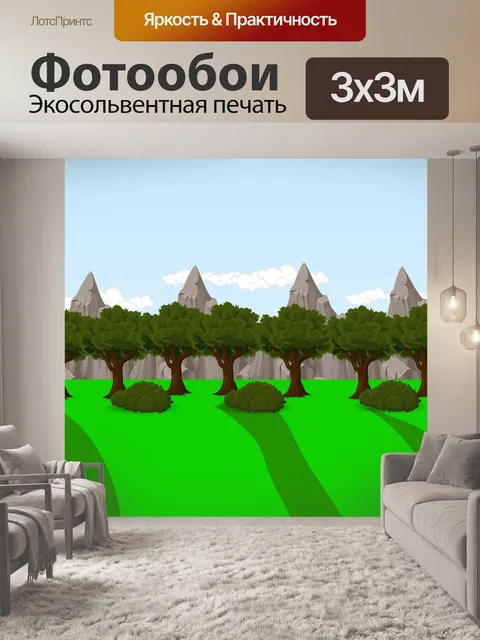 Фотообои Природа