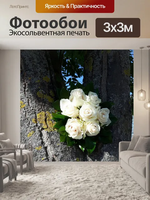 Фотообои Букет из роз