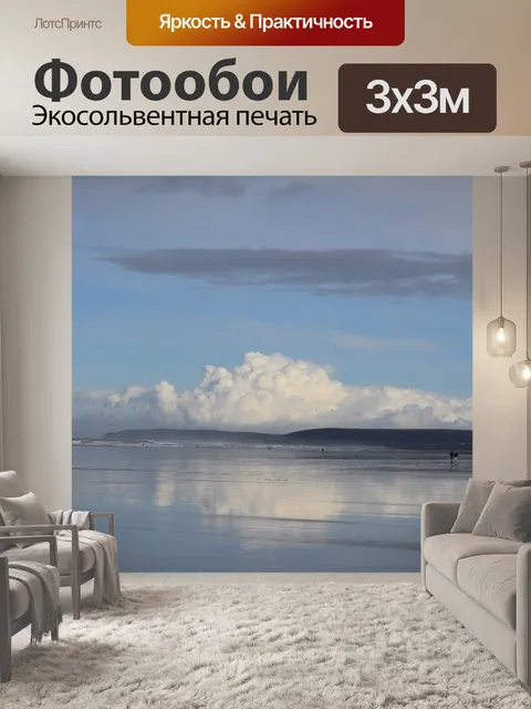 Фотообои Девон