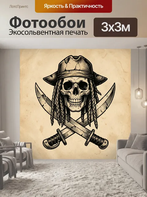Фотообои Череп в пиратской шляпе