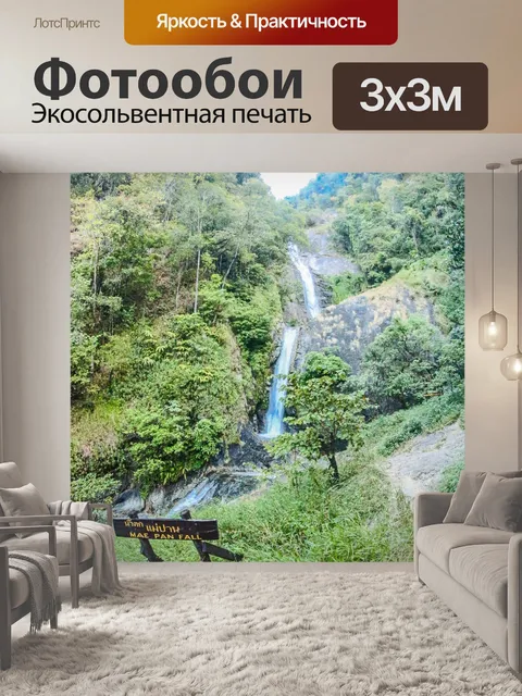 Фотообои Водопад Маэ Пан, Дой Интханон