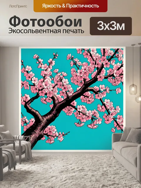 Фотообои Цветущая сакура на бирюзовом фоне