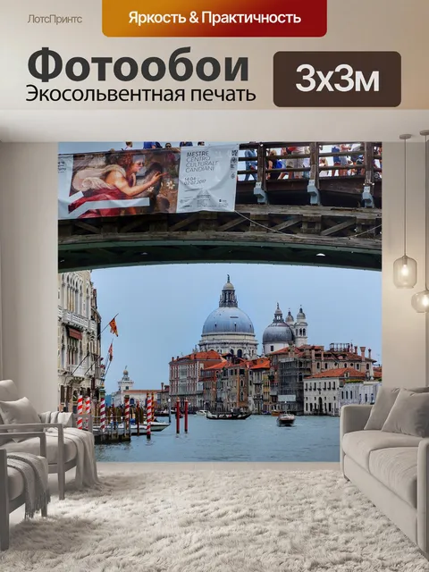 Фотообои Мост