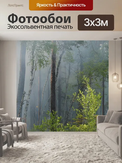 Фотообои Уродливое болото