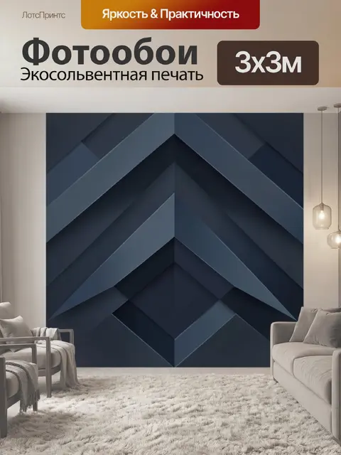 Фотообои Абстрактный зигзаг в синем градиенте