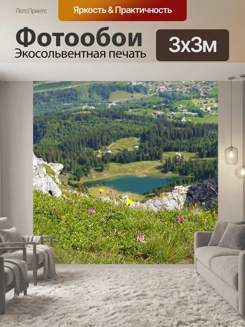 Фотообои Горное озеро
