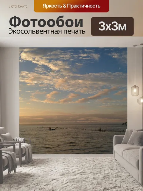 Фотообои Ловит рыбу