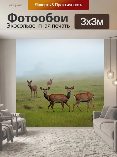 Фотообои туман в стиле флэт, идиллический ландшафт с туманом и животными, свободно гуляющие олени