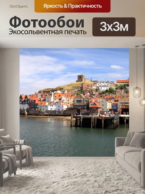 Фотообои Whitby