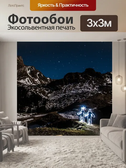 Фотообои Свет граффити