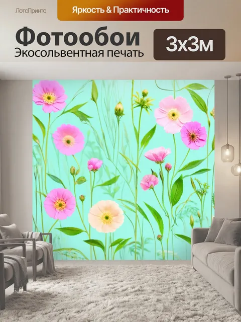 Фотообои цветы в стиле пастельный рисунок, цветы в стиле vintage, тонкие линии, ретро-чувство