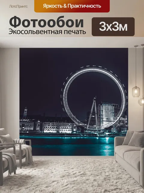Фотообои Колесо